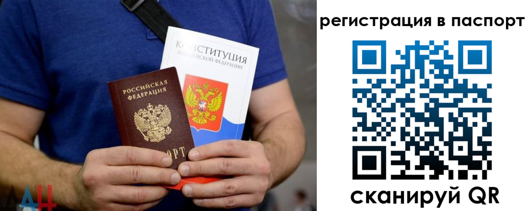 прописка ребенка в Гатчине