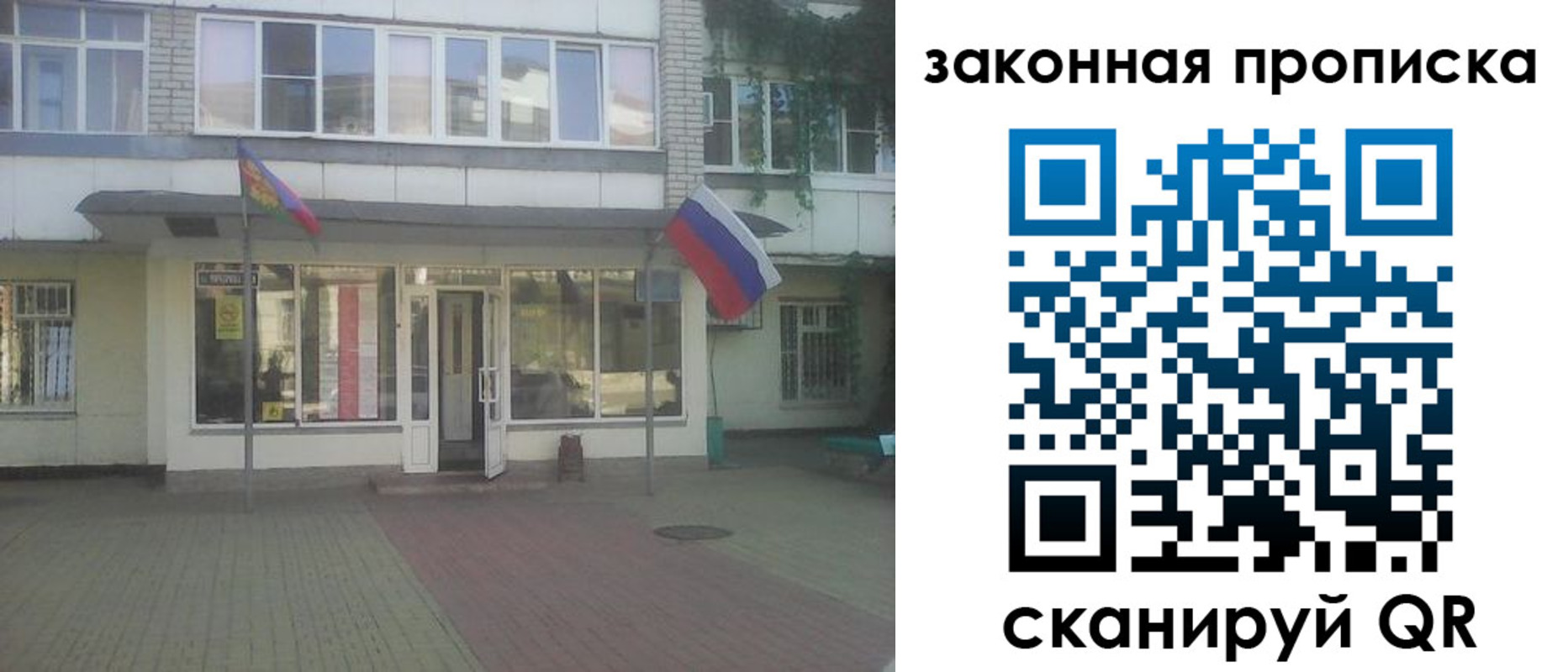 прописка в квартире в Гатчине
